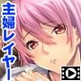 不倫×恋愛！ママはあなたの欲望叶えます〜肉欲にまみれる主婦レイヤーの日常〜 PLAY MOVIE