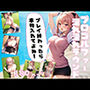 プロゴルファー濡れ濡れラウンド プレイの後は即ハメハメ