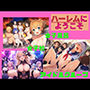 【女子風呂・女子校・アイドルグループ】女の楽園で乱交無双｜俺だけのハーレムにようこそ（温泉・濡れ透け・学校・制服・ステージ・芸能人）女の子がいっぱいイラスト500枚