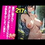 彼氏に騙されておじさんと野外でSEXさせられて妊娠してしまった私。こっそりと覗いていた友達の前でも生エッチでまた犯●れてしまい脅されて・・・