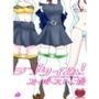 ラブタイム！スーパーストップ！