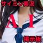 ネット掲示板に現れた素人催●術師