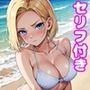 1〇号えっち