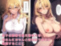 ビッチな母親と入れ替わる