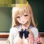 女子〇生のえちえちイラスト集2