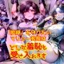 「艦隊」を守りたいマリ〇ー艦長はどんな羞恥も受け入れます