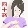【熟女】近所のスーパーで働いているオバサンとやりたい