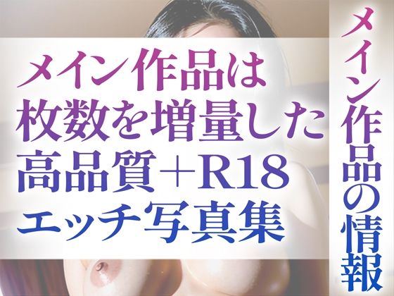 【R18写真集】変態お姉さんのはだか。ぬきの50枚〜3巻〜_5