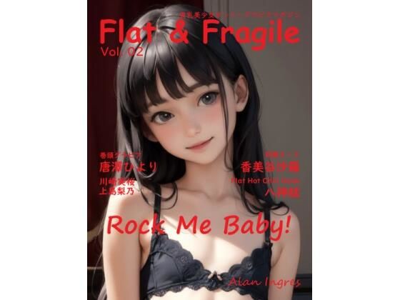 Flat ＆ Fragile 第2号_1