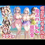 爆調乳グラドルと独占ハーレム撮影会
