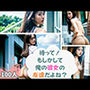 待って！もしかして俺の彼女の友達だよね？
