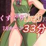 くすぐりトラップダンジョンアニメーション〜女戦士・女僧侶・女武闘家編〜