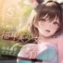 【超高画質グラビア写真集】猫耳美少女の下着。かわいい50枚〜5巻〜
