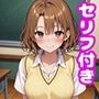 籾岡えっち