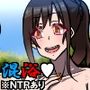 はだかのつきあい
