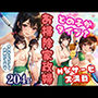 今日から来た家政婦さんが皆裸だった！Hなサービス満載