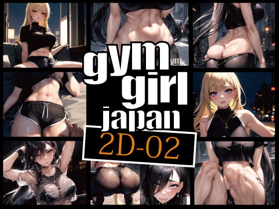 gymgirl Japan 2D-02_1