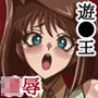 伝説決闘者狩り
