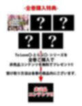 【限定特典付き】To LOVEるだらけの淫らな『性生活』第一話