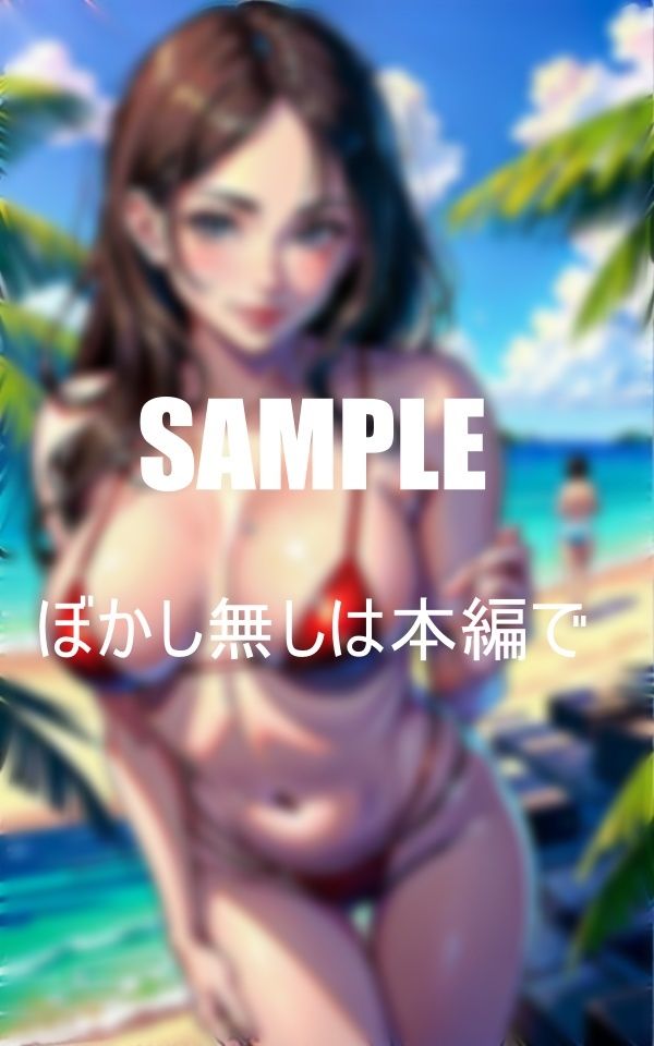 淫乱人妻と海水浴ビーチで童貞喪失 画像1