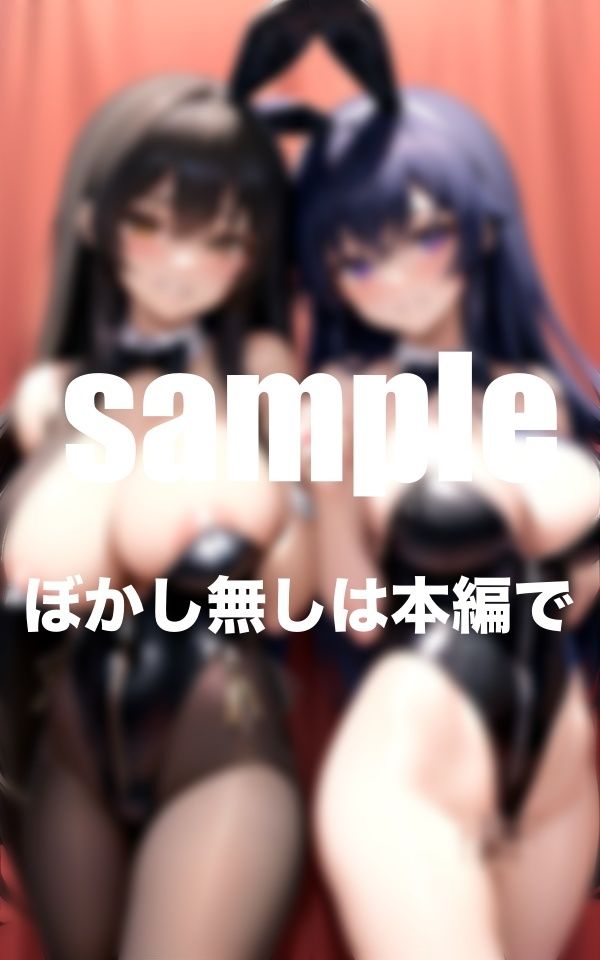 ポロリ爆乳バニーちゃんとハーレムイチャラブ 画像2