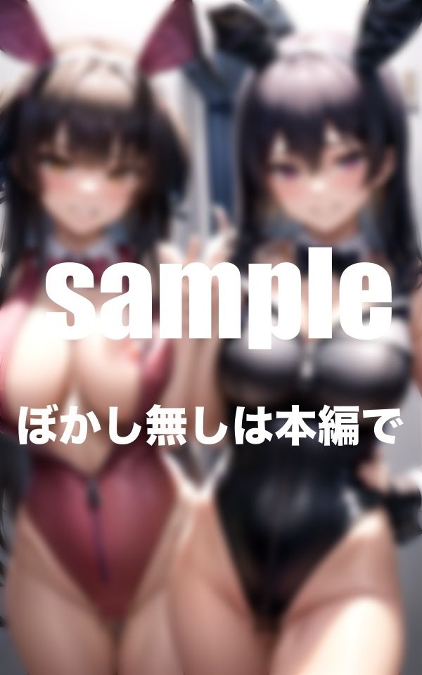 ポロリ爆乳バニーちゃんとハーレムイチャラブ_6