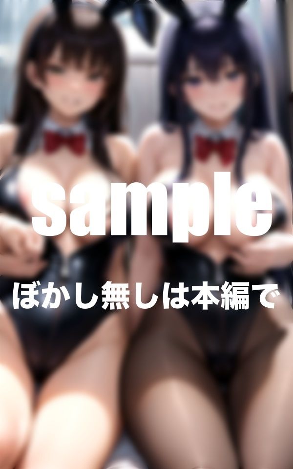 ポロリ爆乳バニーちゃんとハーレムイチャラブ 画像6