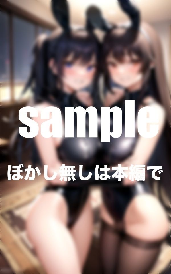 ポロリ爆乳バニーちゃんとハーレムイチャラブ 画像8