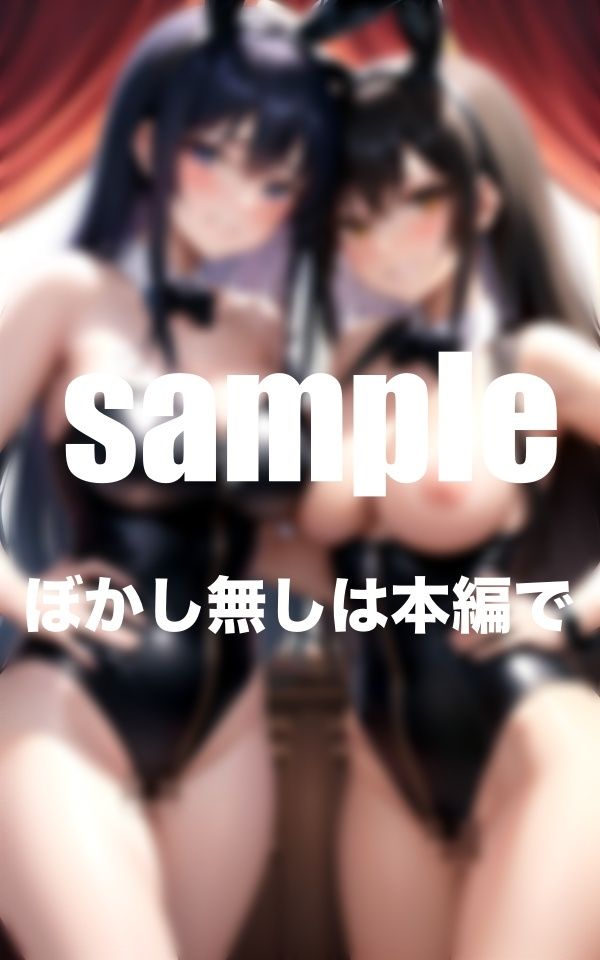 ポロリ爆乳バニーちゃんとハーレムイチャラブ 画像10