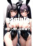 ポロリ爆乳バニーちゃんとハーレムイチャラブ