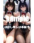 ポロリ爆乳バニーちゃんとハーレムイチャラブ