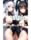 ポロリ爆乳バニーちゃんとハーレムイチャラブ
