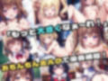 栄養満点！おちんちんミルクを発育いい子にぶっかけ祭り！