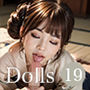 〜女将修行〜 Dolls AI美女ヌード写真集 Vol.20