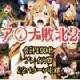 【凌〇CG集】ア〇ナ敗北2 Pixiv 1.9万ビューの大人気イラストも5枚封入しました
