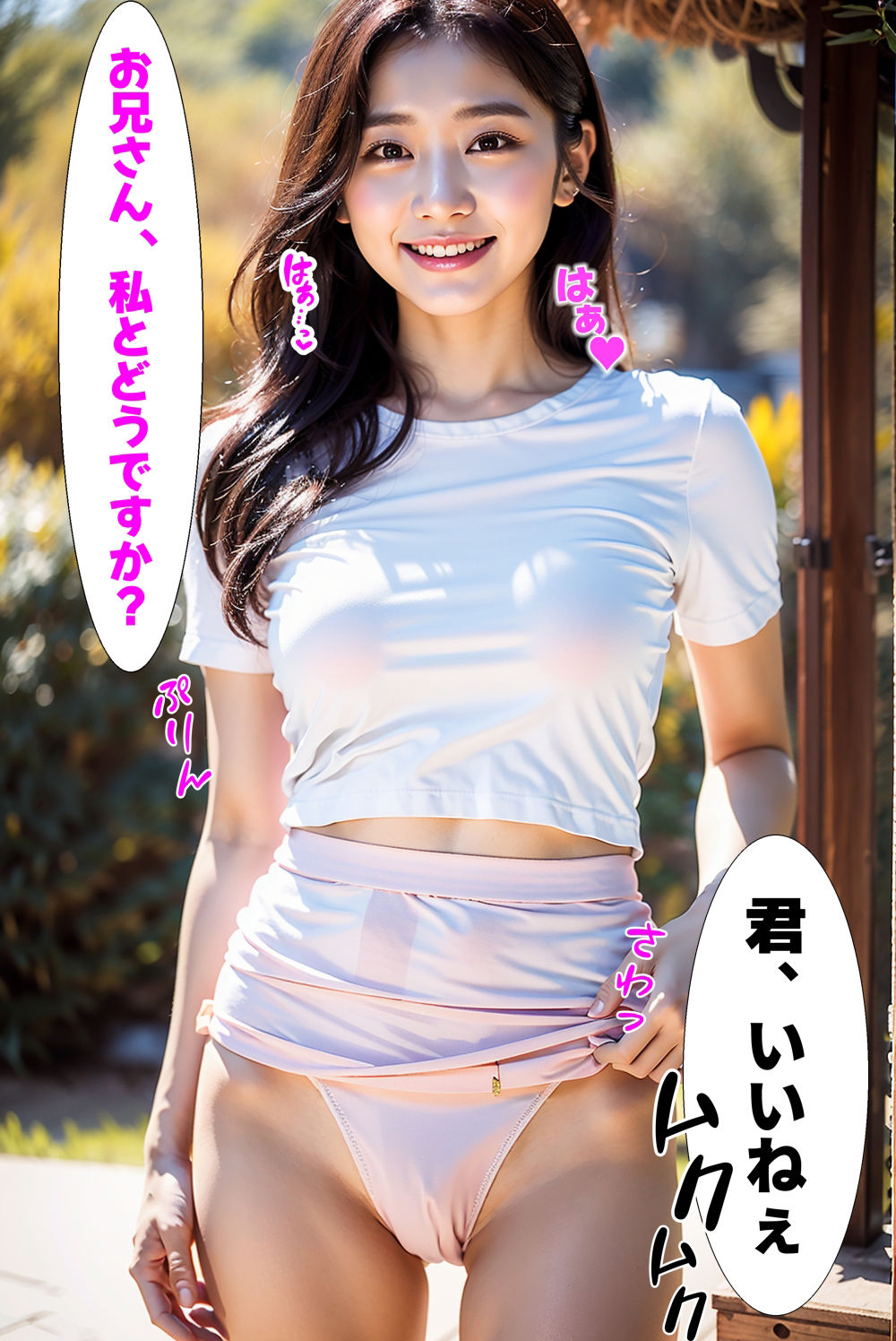 純白の白Tシャツ女子が超大胆誘惑！実はドМな変態女！乳首クリクリ中出しSEX！【お試し版】 画像1