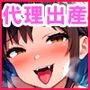代理出産島に来てみたら、、、とんでもないドエロ島だった。