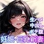 【200枚】妊娠新妻ボテ腹S〇X【ガッツリ版】