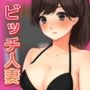 【CG版】男子便所で少年を狙う隠れ変態ビッチ妻