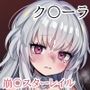 可哀想は可愛いか否か
