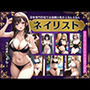 ネイリスト〜美容専門学校では童顔巨乳がぷるんぷるんと出しまくる〜