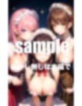 可愛すぎるメイドさん？今日は誰と？ハーレム同棲