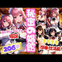 秘密の娼館 激かわメイドさんのえちえちご奉仕に溺れるハーレム
