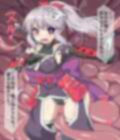 くのいちが触手でイキまくる〜超精子忍伝〜