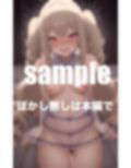 生意気童顔小悪魔女子が泥●してえちえちに 激しいボディタッチで誘惑してくる