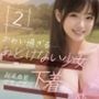 【超高画質グラビア写真集】あどけない少女の下着。かわいい50枚〜2巻〜