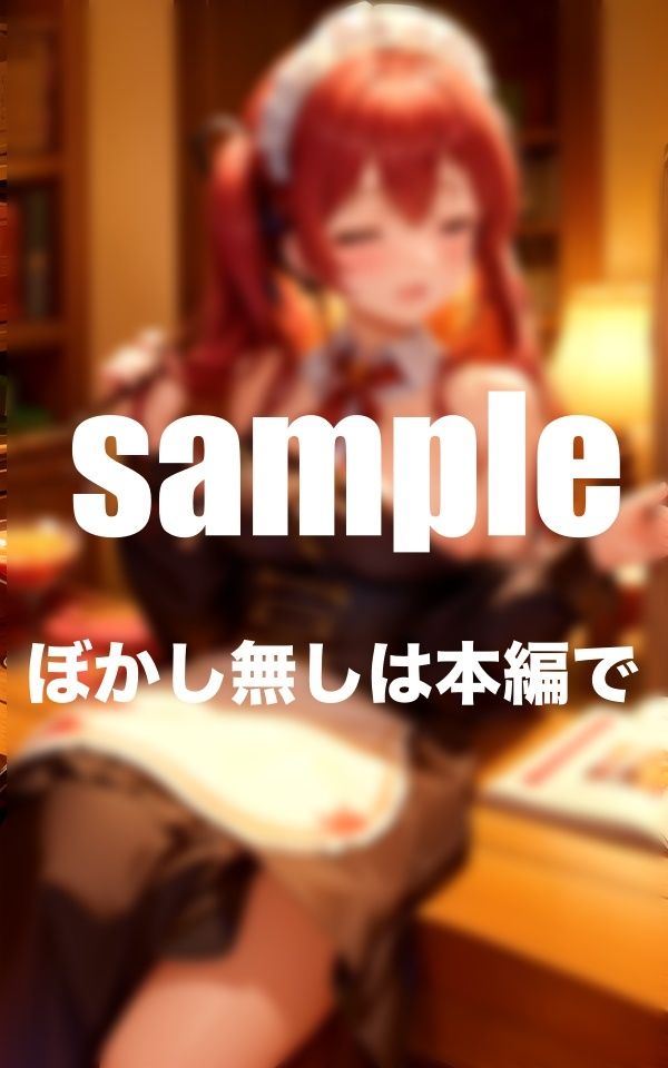 推しのアイドルが僕の肉便器メイドさんへ転生_8