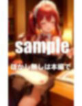 推しのアイドルが僕の肉便器メイドさんへ転生