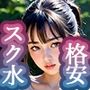 【R18厳選版ベスト50】催●いいなりペット1:女子水泳部編