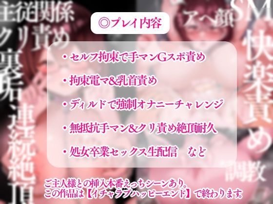 クリトリス調教日誌 最終話7日目:ご主人様と同意交尾＆人間卒業一日快楽責め耐久 画像8